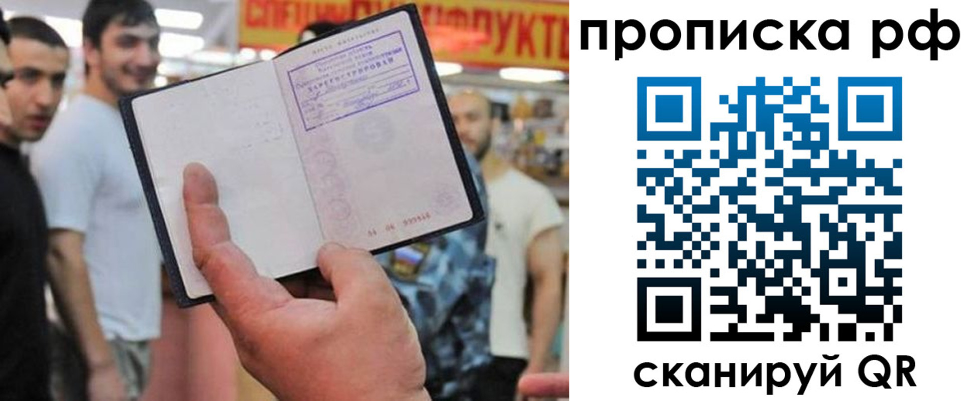 временная прописка в Костроме